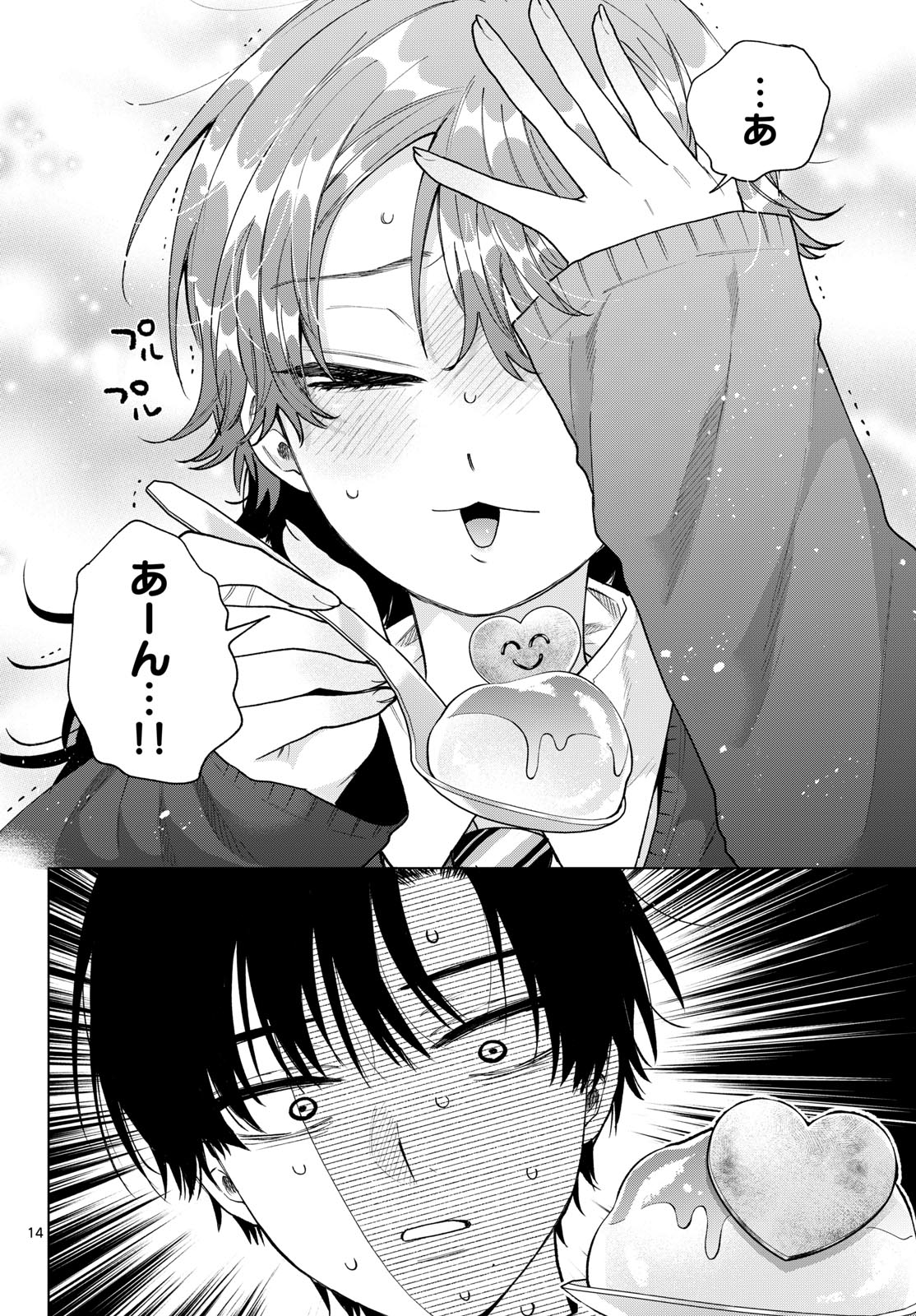 MOMOSE AKIRA NO HATSUKOI HATAN-CHUU. Chap 103 - Pic 14