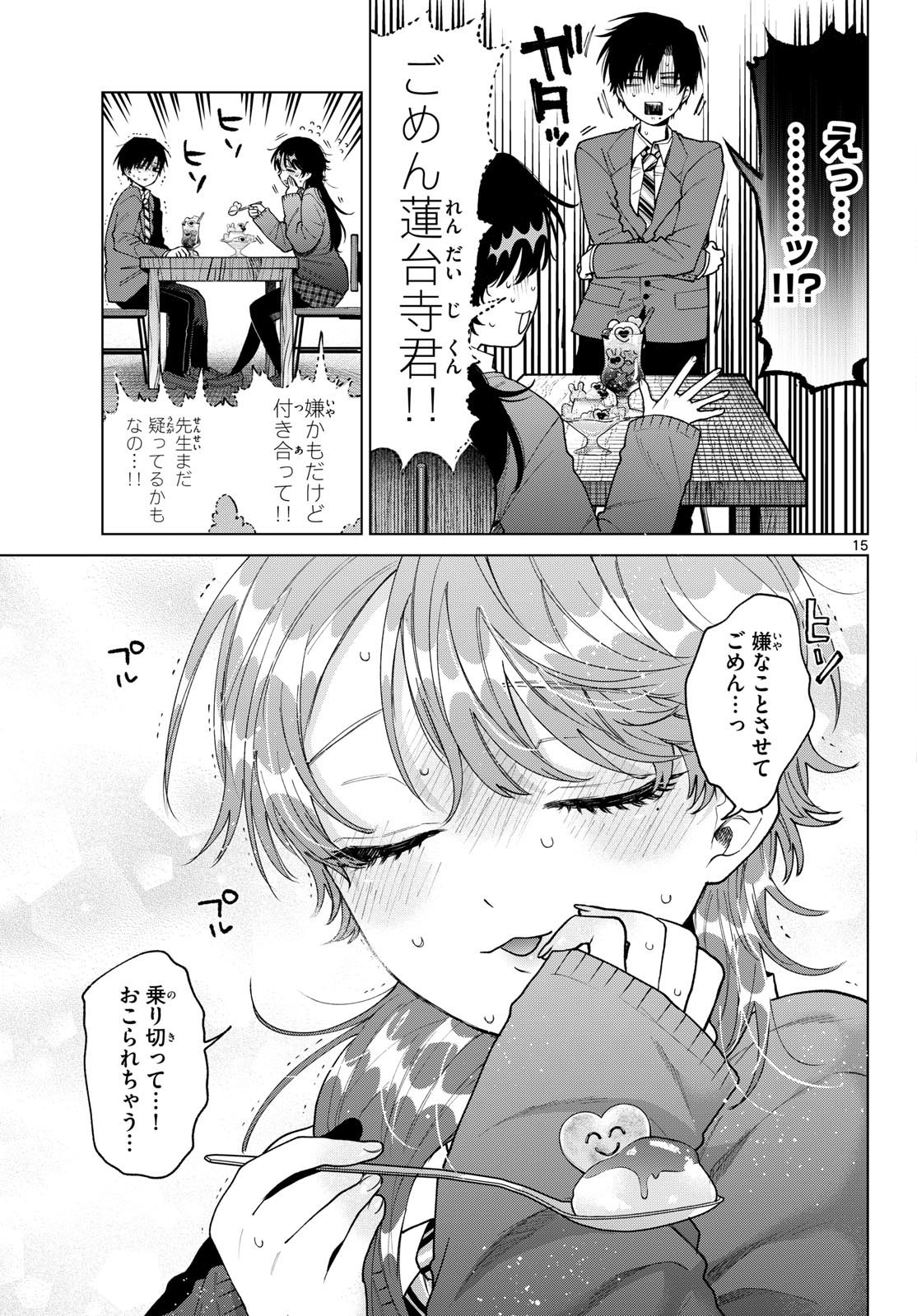 MOMOSE AKIRA NO HATSUKOI HATAN-CHUU. Chap 103 - Pic 15