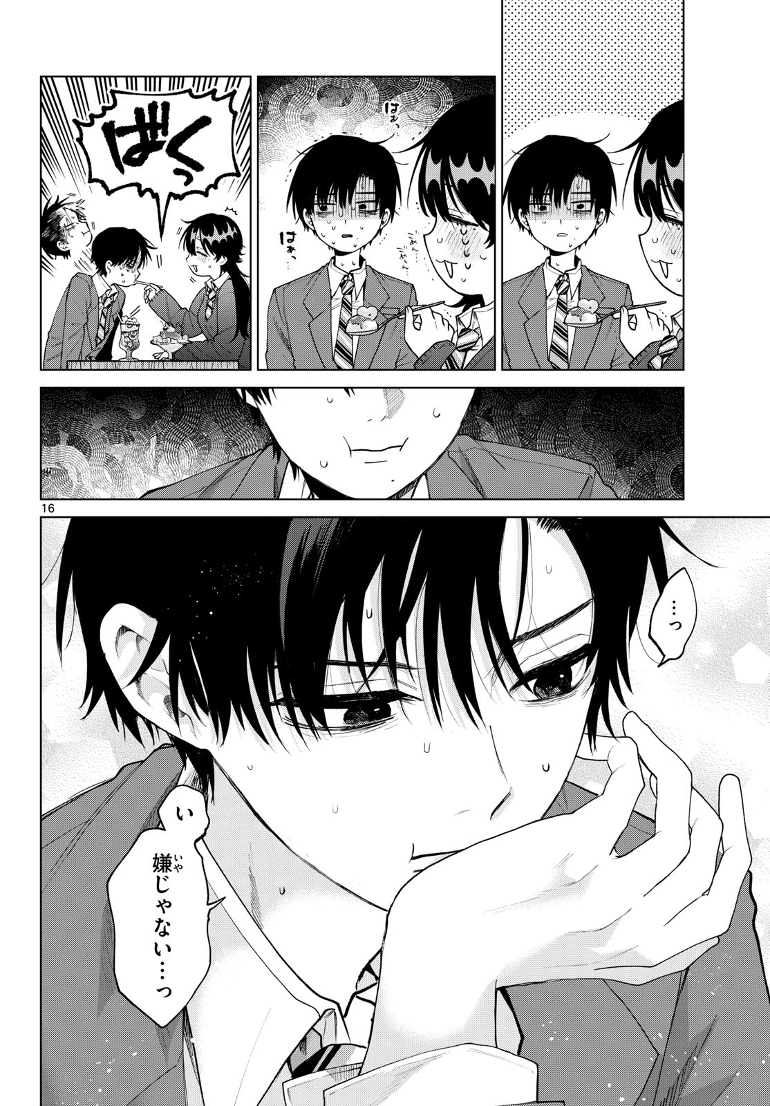 MOMOSE AKIRA NO HATSUKOI HATAN-CHUU. Chap 103 - Pic 16