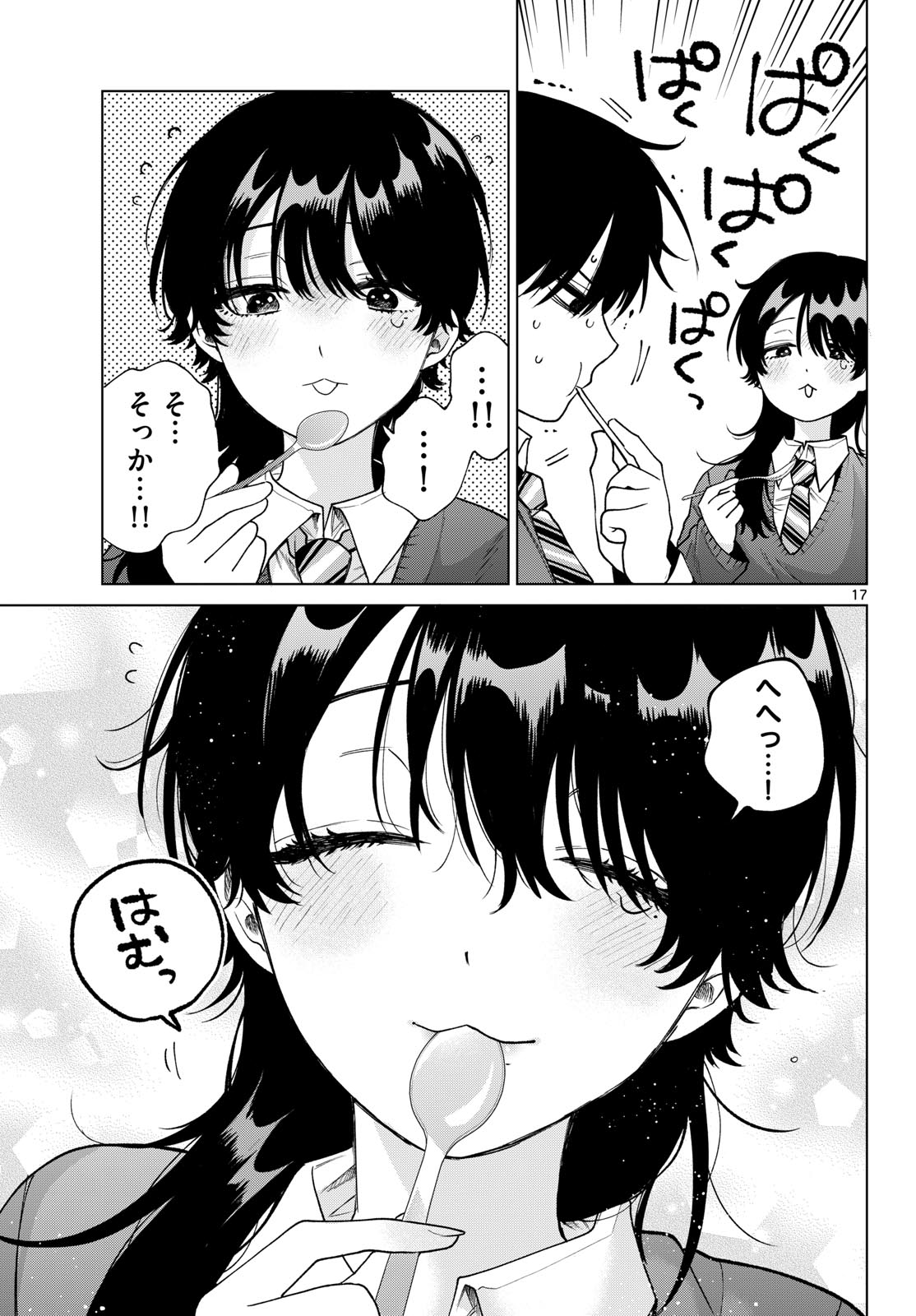 MOMOSE AKIRA NO HATSUKOI HATAN-CHUU. Chap 103 - Pic 17