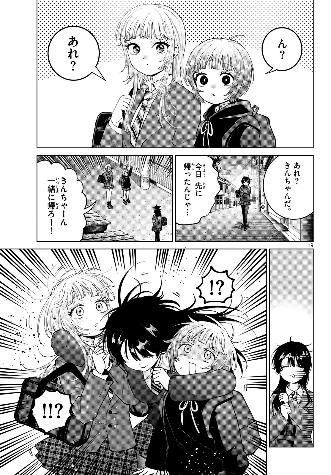 MOMOSE AKIRA NO HATSUKOI HATAN-CHUU. Chap 103 - Pic 19
