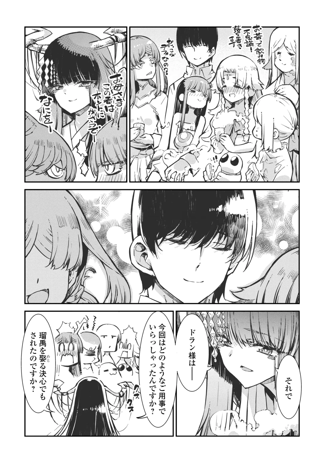 SAYOUNARA RYUUSEI, KONNICHIWA JINSEI - RAW Chap 110 - Pic 8
