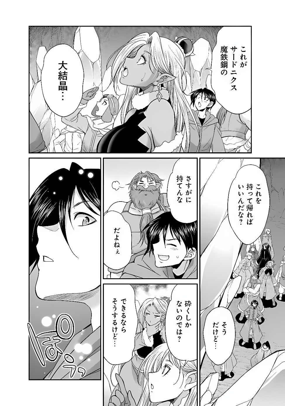 ELF DOREI TO KIZUKU DUNGEON HAREM Chap 38.1 - Pic 10