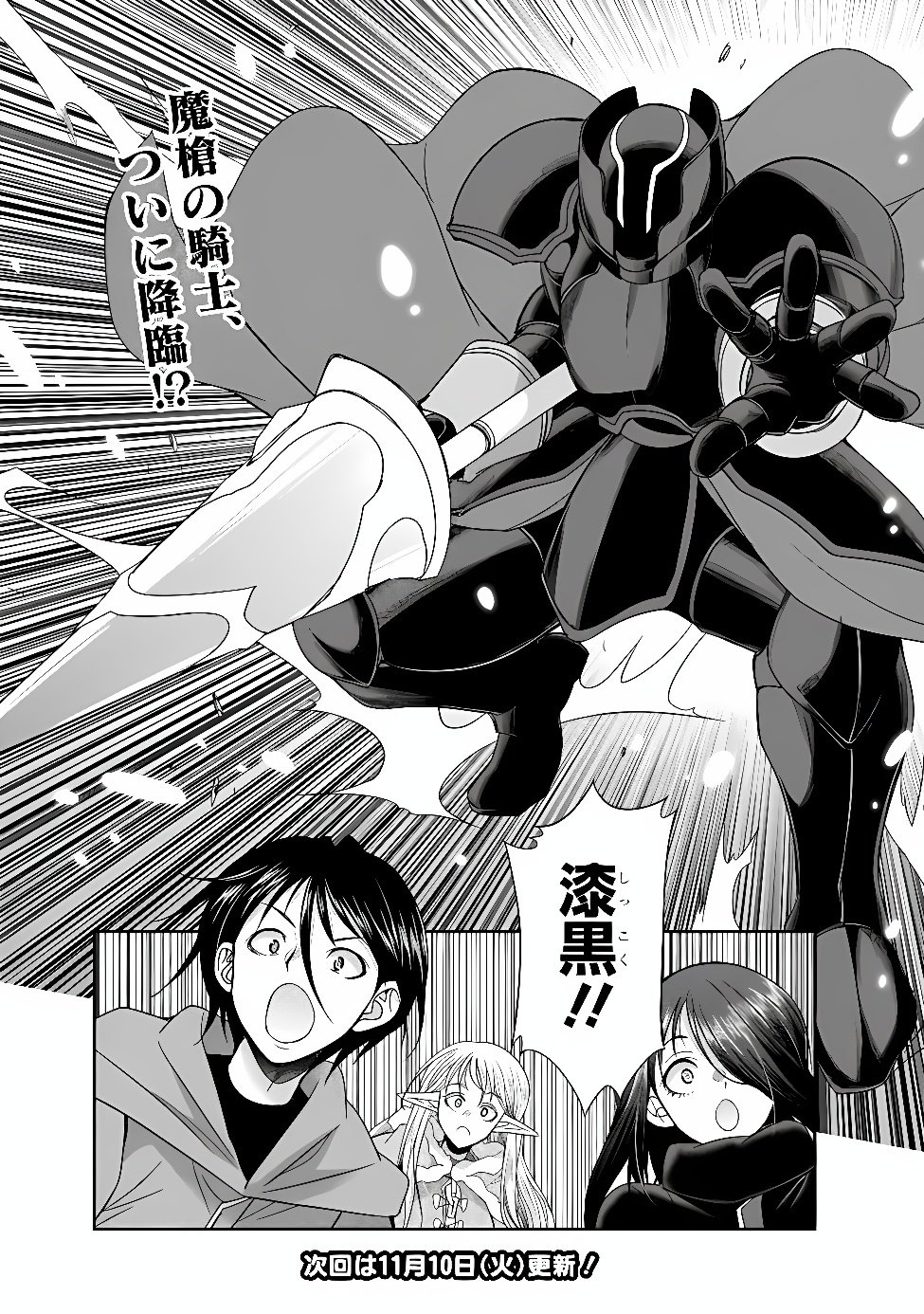 ELF DOREI TO KIZUKU DUNGEON HAREM Chap 38.1 - Pic 12