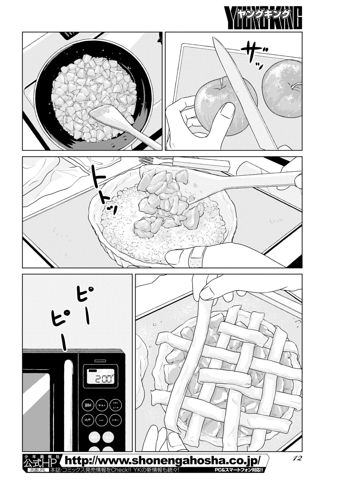 One Night - Morning Chap 126 - Pic 3