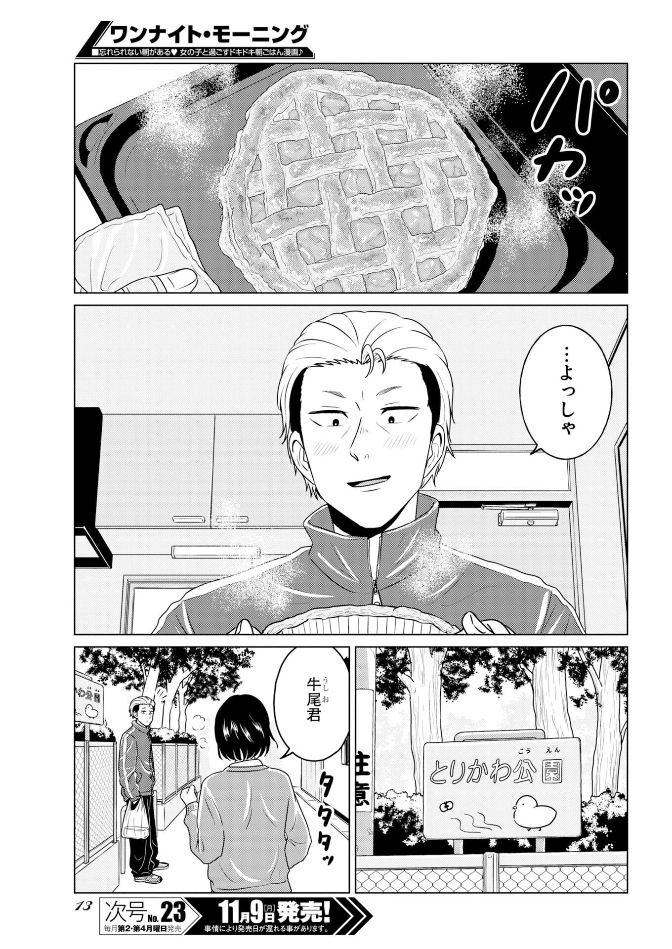 One Night - Morning Chap 126 - Pic 4