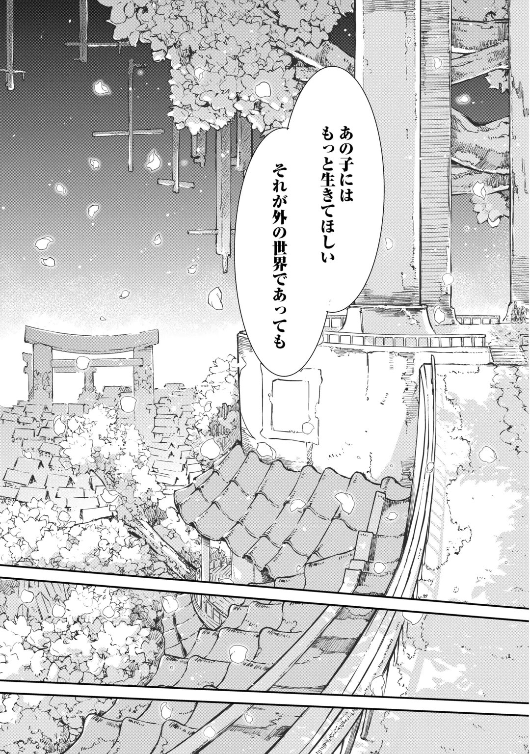 SAYOUNARA RYUUSEI, KONNICHIWA JINSEI - RAW Chap 110 - Pic 15
