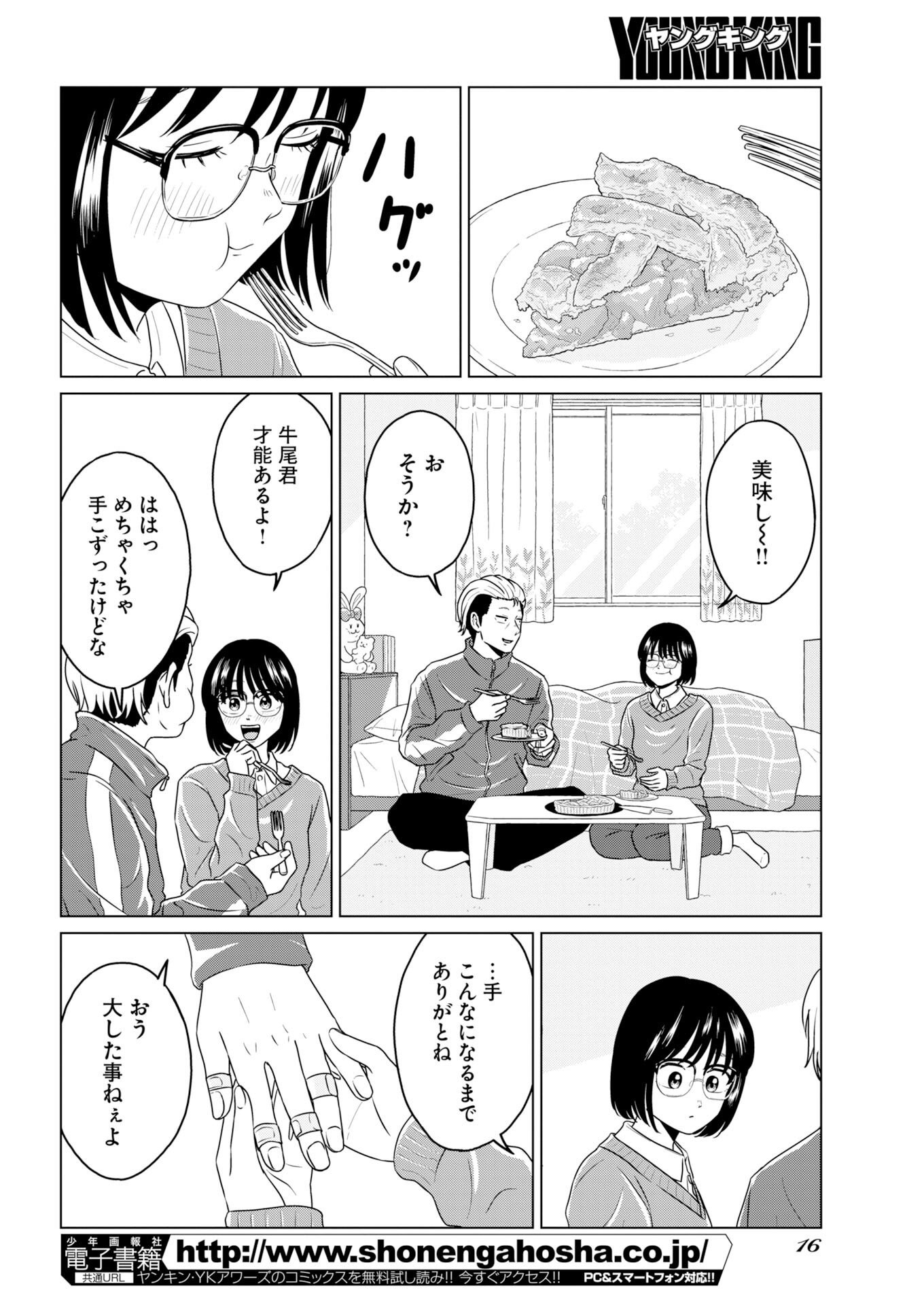 One Night - Morning Chap 126 - Pic 7