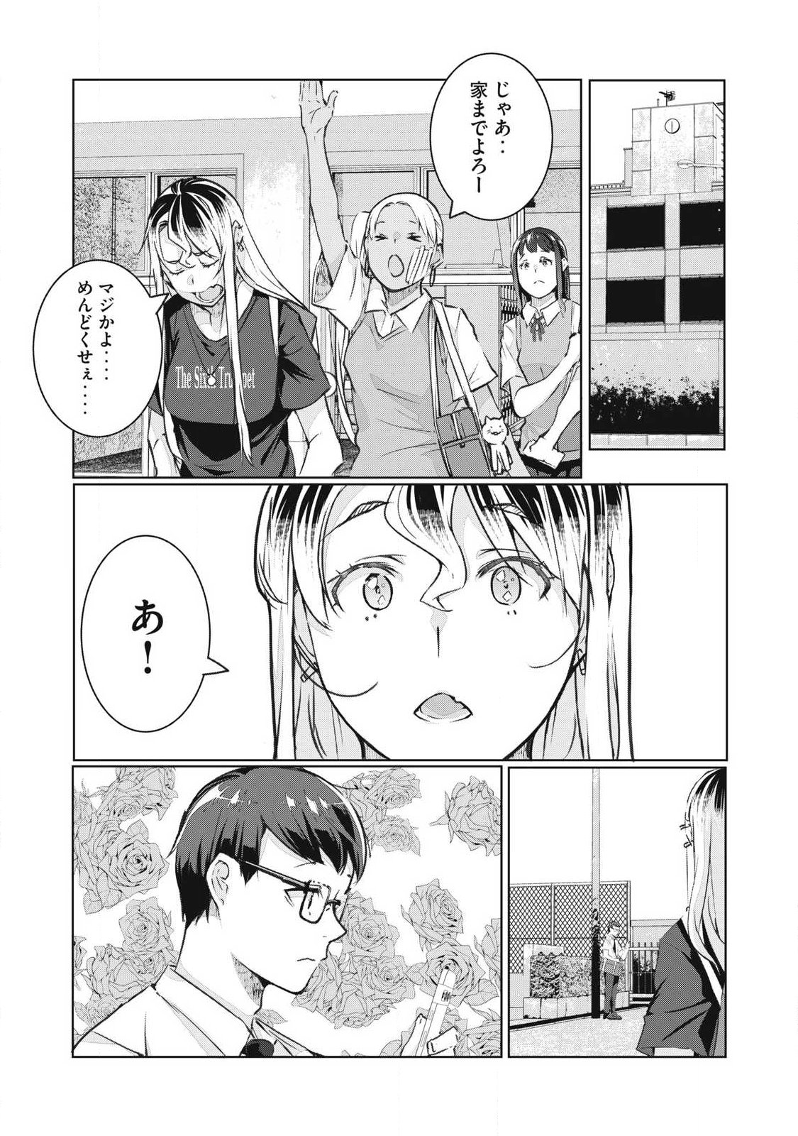 NTREVENGE Chap 82 - Pic 1