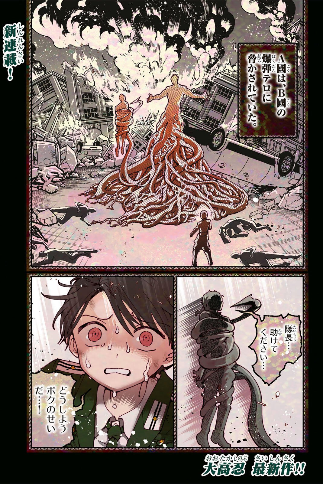 G-Crown Chap 1 - Pic 1