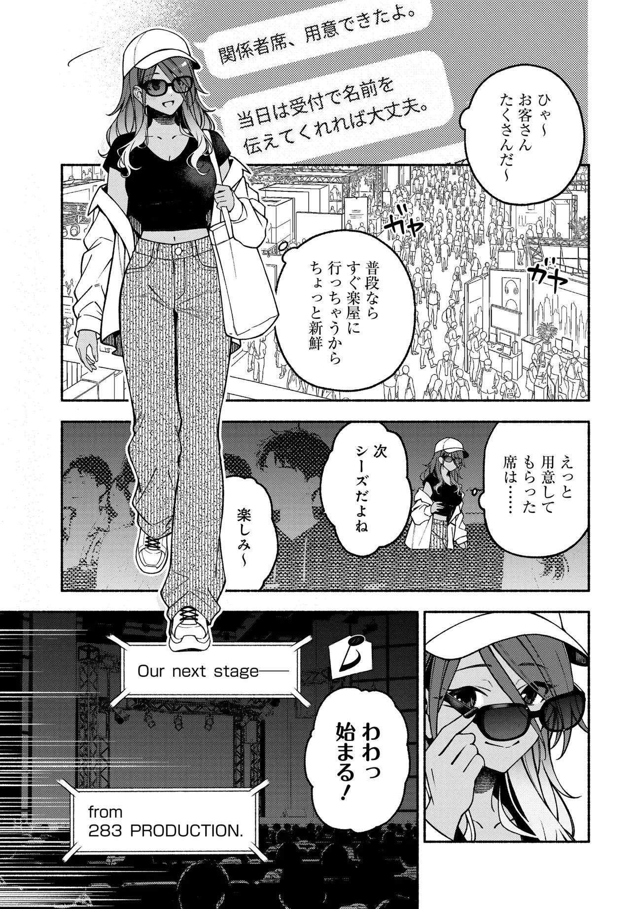 IDOLMASTER SHINY COLORS COHERENT LIGHT Chap 28.2 - Pic 1