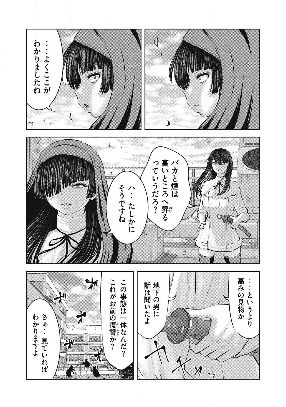 ZOMBIE SEKAI DE HAREM WO TSUKUROU Chap 40.2 - Pic 1