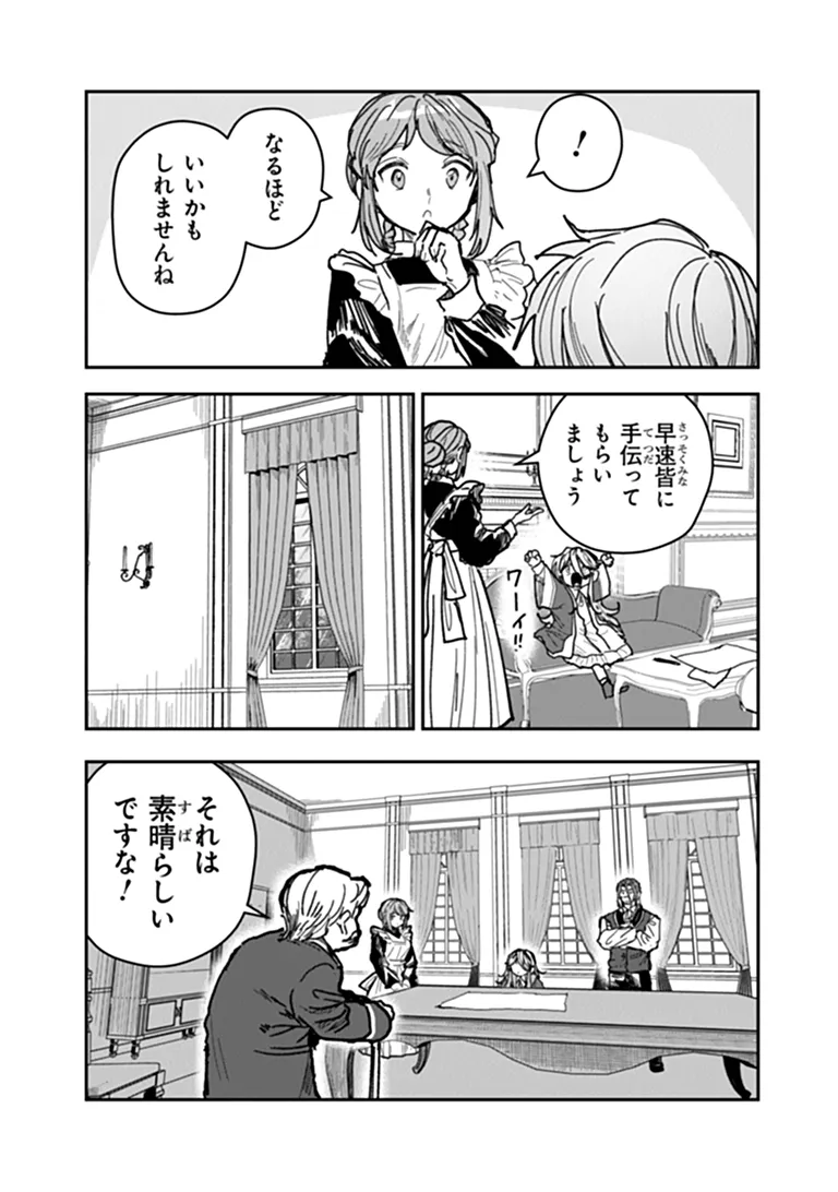 MIZU MAHOU GURAI SHIKA TORIE GA NAI KEDO GENDAI CHISHIKI GA AREBA JUUBUN DA YO NE? Chap 21.2 - Pic 1