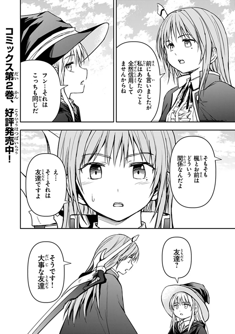 HAISHIN NI CHIMEI TEKI NI MUITEINAI ONNANOKO GA MEIKYUU DE MOKUMOKUTO HITODASUKE SURU HAISHIN Chap 14.2 - Pic 1