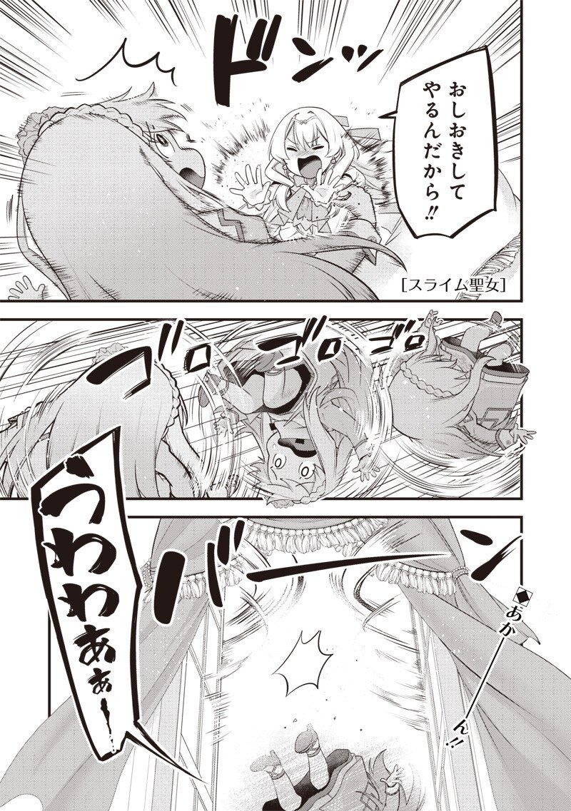 SLIME SAINT Chap 67 - Pic 1