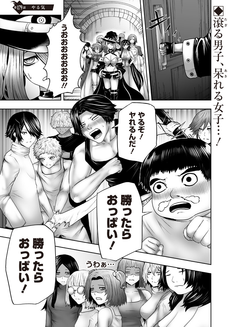 IM THE ONLY ONE WITH UNFAVORABLE SKILLS, ISEKAI SUMMONING REBELLION Chap 179 - Pic 1