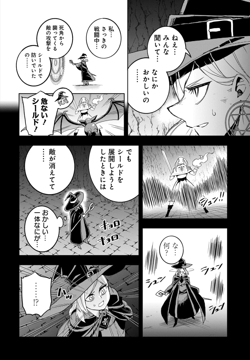 SONO REKISHI NO CHOU HEIKI, ORE DESU Chap 2.2 - Pic 1
