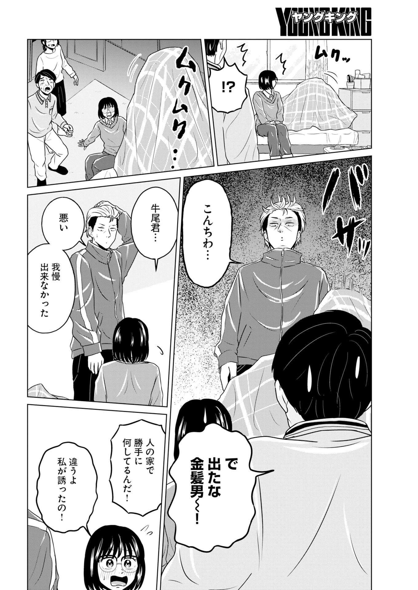 One Night - Morning Chap 126 - Pic 11