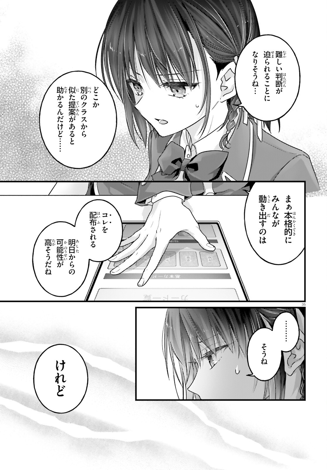 YOUKOSO JITSURYOKU SHIJOU SHUGI NO KYOUSHITSU E: 2-NENSEI-HEN 2ND STAGE Chap 13 - Pic 35