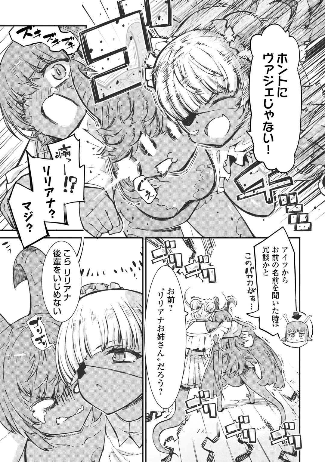 SAYOUNARA RYUUSEI, KONNICHIWA JINSEI - RAW Chap 110 - Pic 25