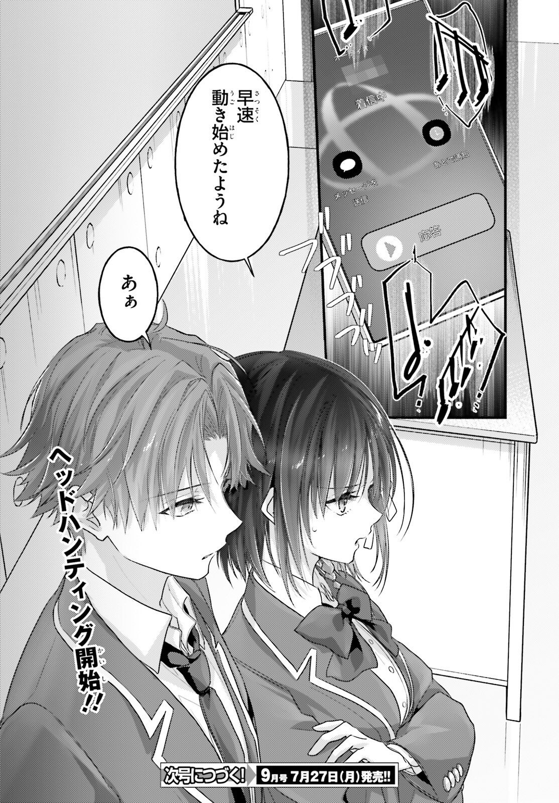 YOUKOSO JITSURYOKU SHIJOU SHUGI NO KYOUSHITSU E: 2-NENSEI-HEN 2ND STAGE Chap 13 - Pic 40