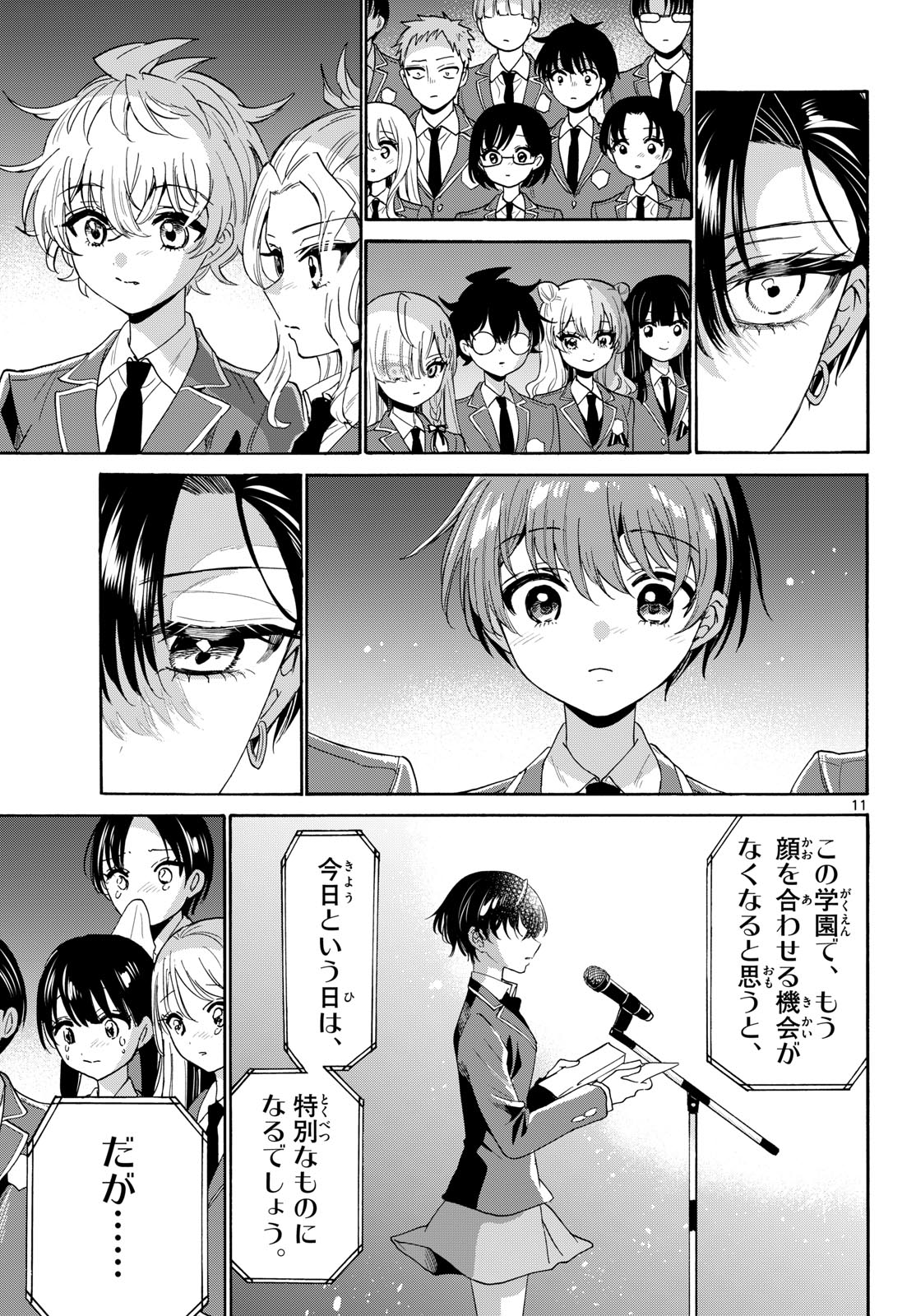 MIKADONO SANSHIMAI WA ANGAI, CHOROI. Chap 224 - Pic 11
