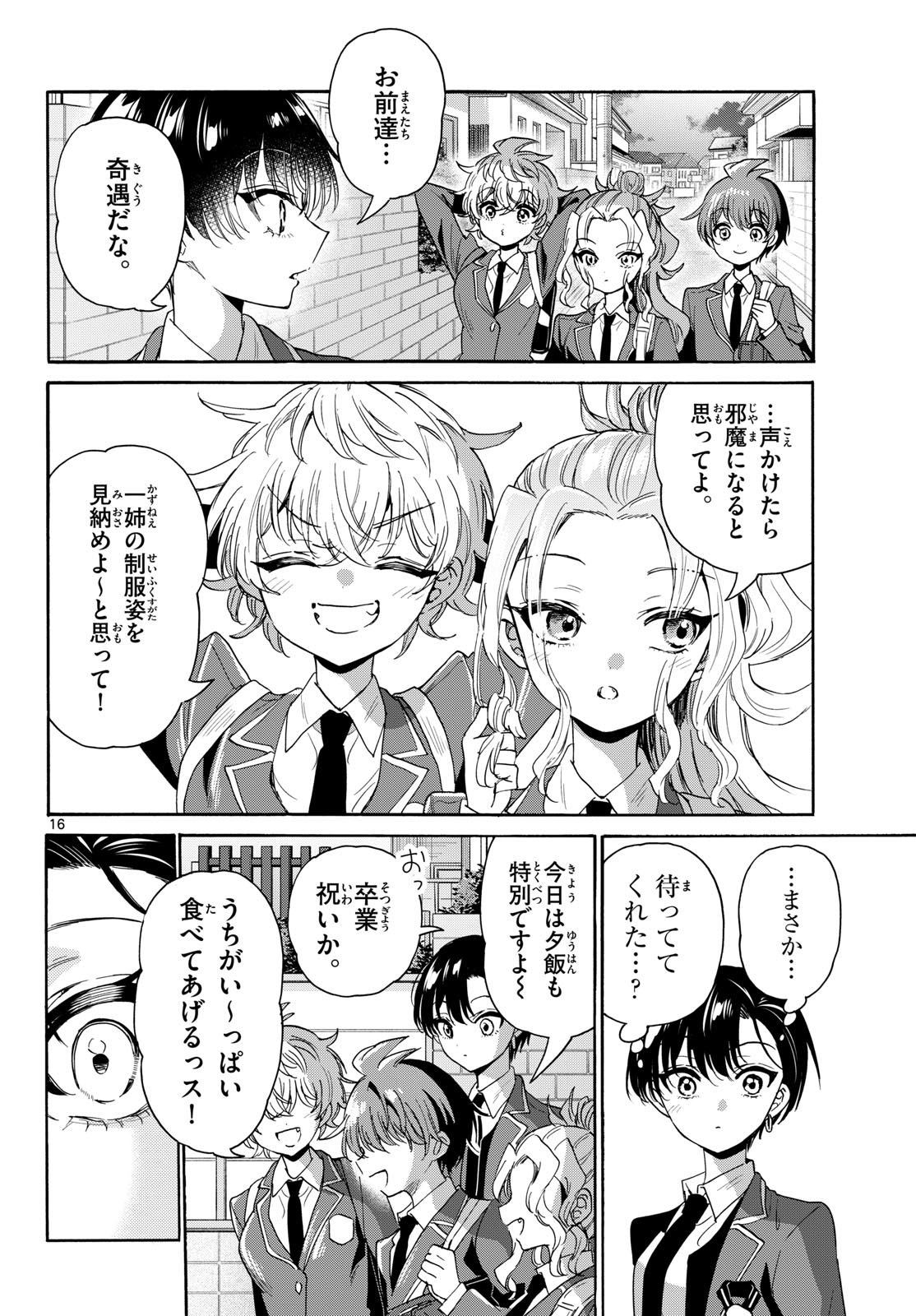 MIKADONO SANSHIMAI WA ANGAI, CHOROI. Chap 224 - Pic 16
