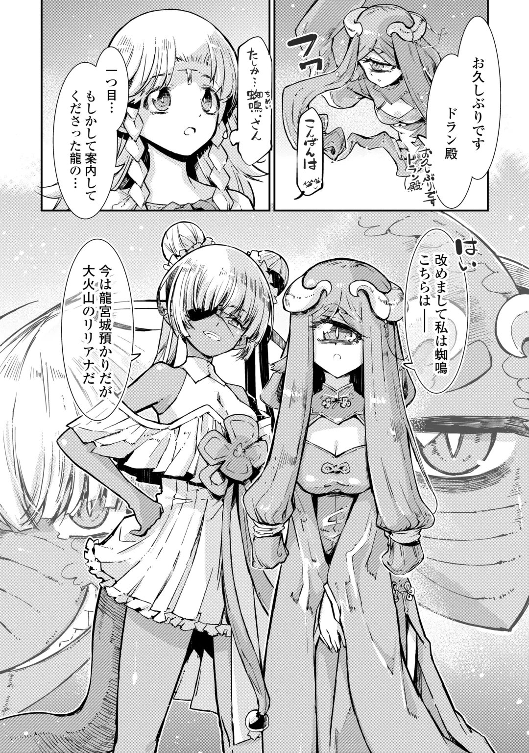 SAYOUNARA RYUUSEI, KONNICHIWA JINSEI - RAW Chap 110 - Pic 26