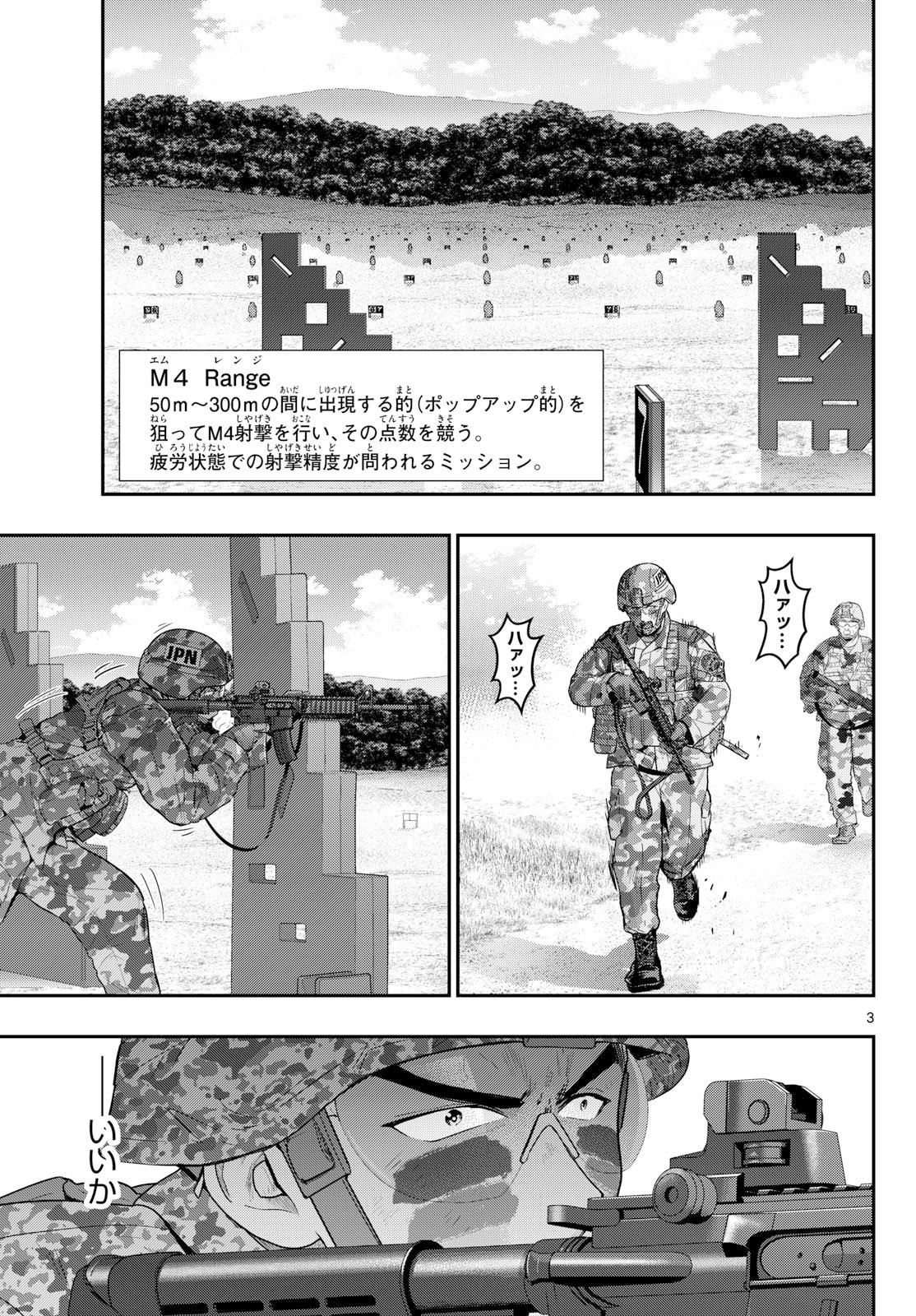 AOZAKURA BOUEI DAIGAKUKOU MONOGATARI - RAW Chap 390 - Pic 3