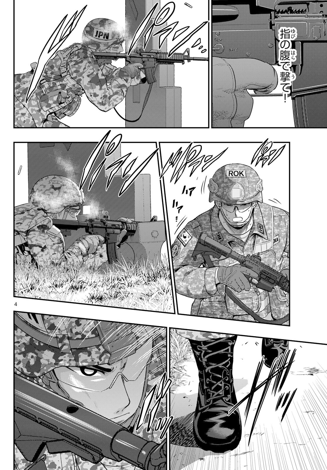 AOZAKURA BOUEI DAIGAKUKOU MONOGATARI - RAW Chap 390 - Pic 4