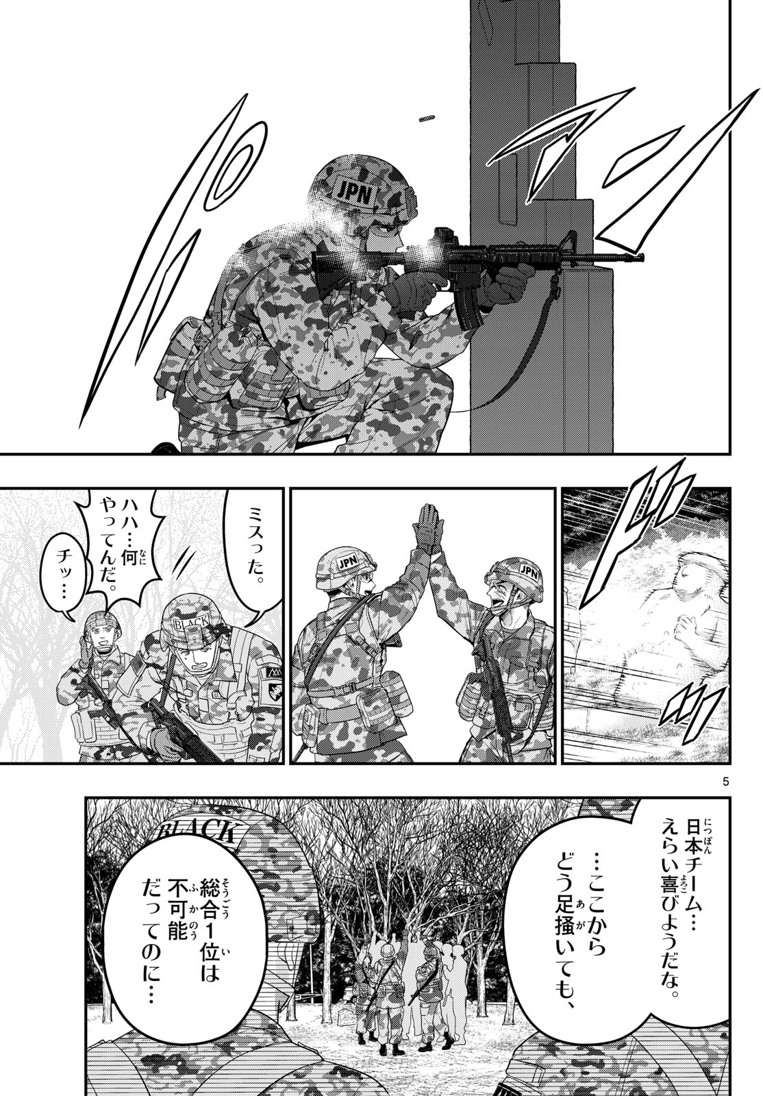 AOZAKURA BOUEI DAIGAKUKOU MONOGATARI - RAW Chap 390 - Pic 5