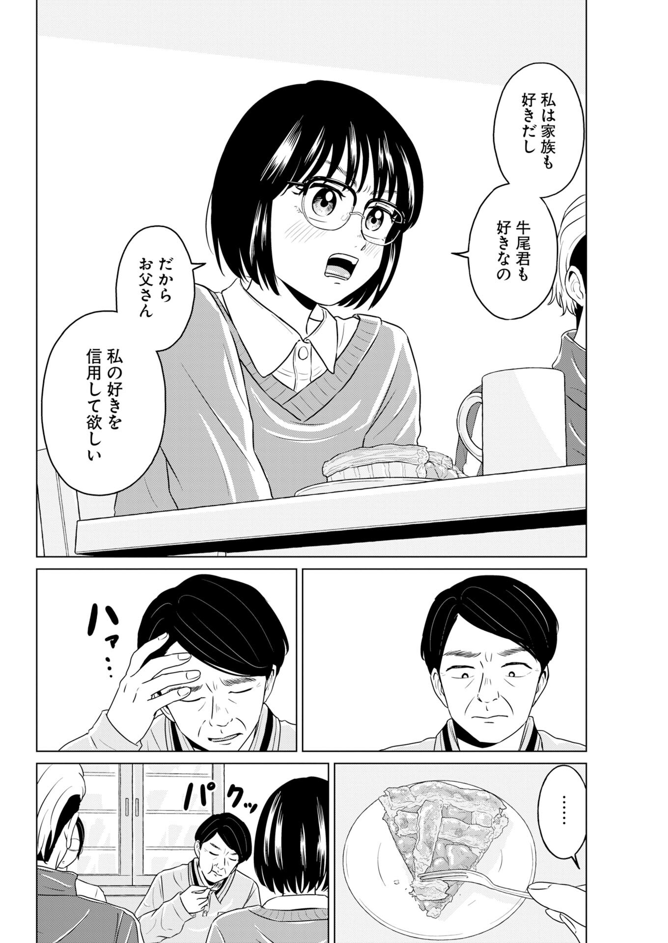 One Night - Morning Chap 126 - Pic 19