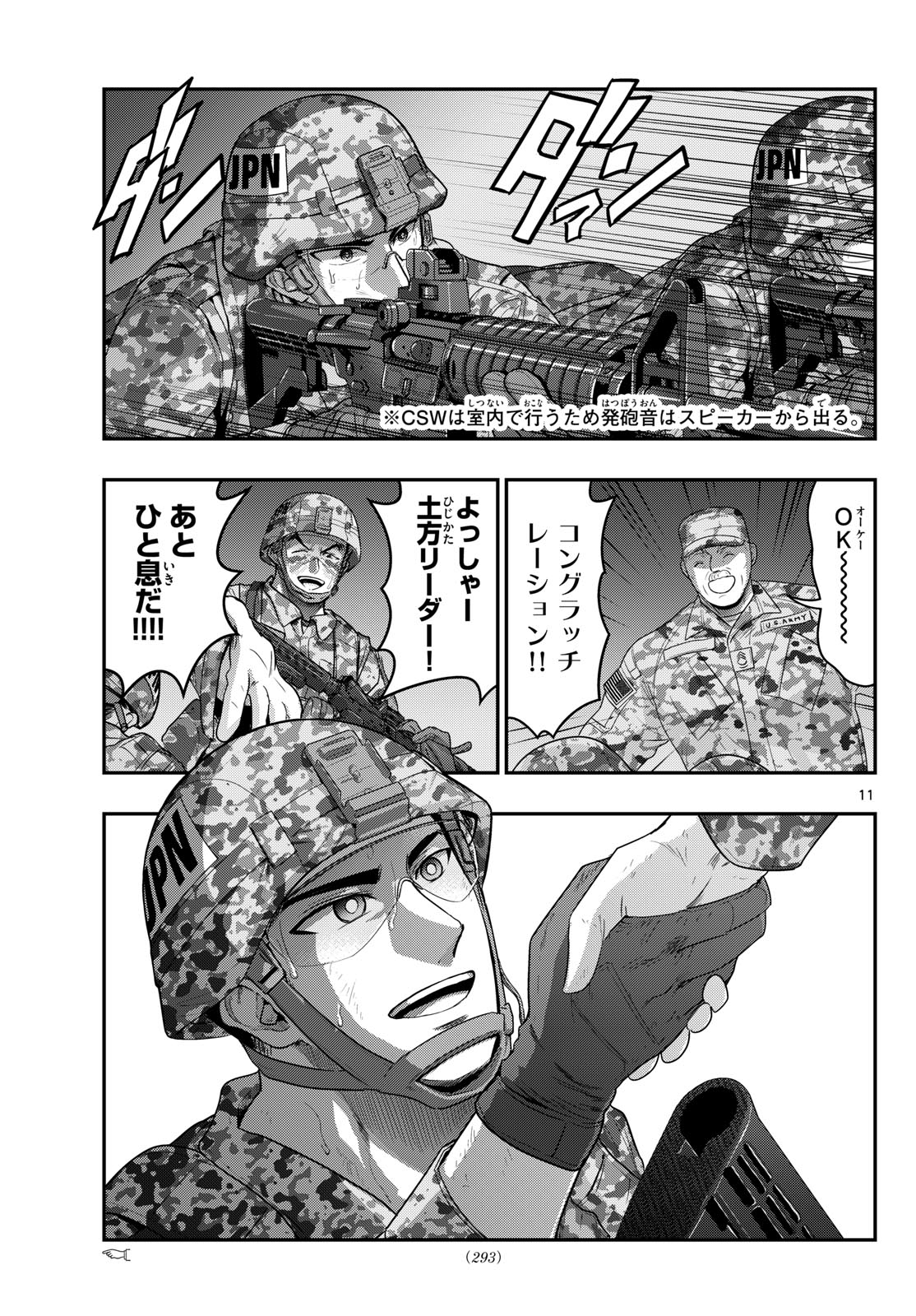 AOZAKURA BOUEI DAIGAKUKOU MONOGATARI - RAW Chap 390 - Pic 11