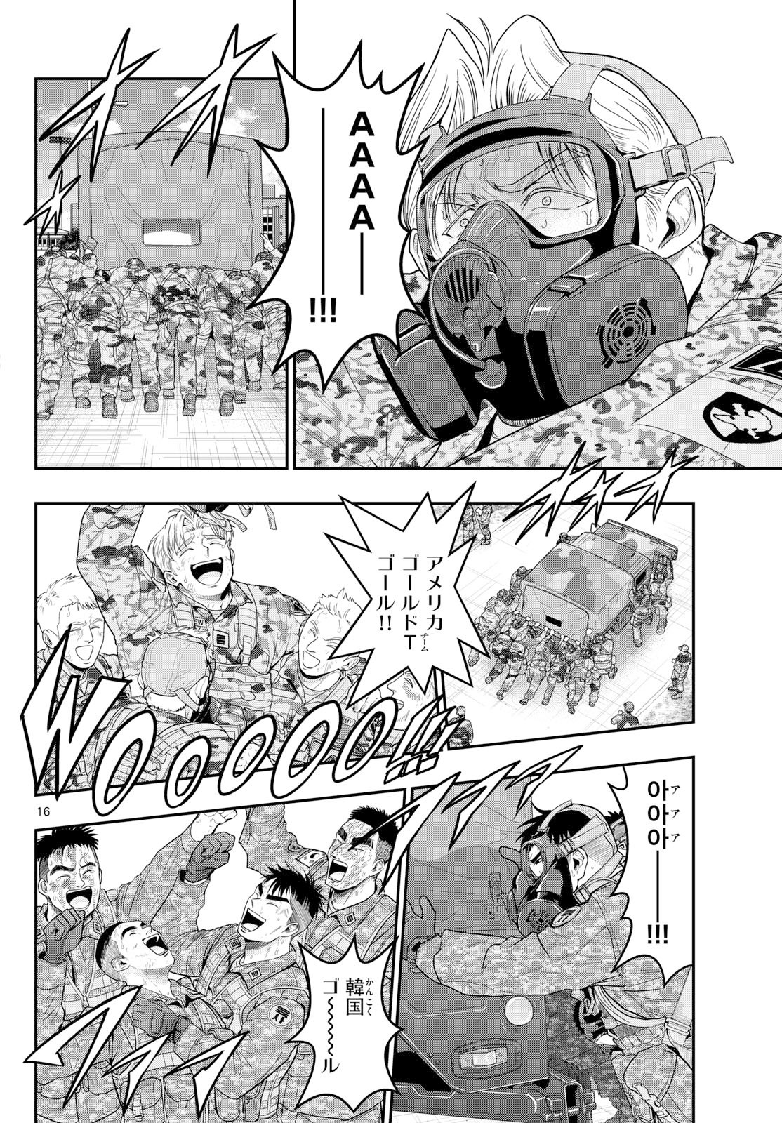 AOZAKURA BOUEI DAIGAKUKOU MONOGATARI - RAW Chap 390 - Pic 16