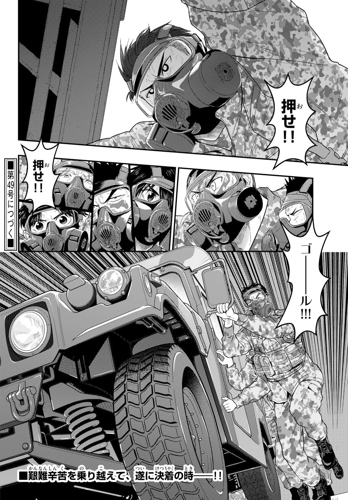 AOZAKURA BOUEI DAIGAKUKOU MONOGATARI - RAW Chap 390 - Pic 18