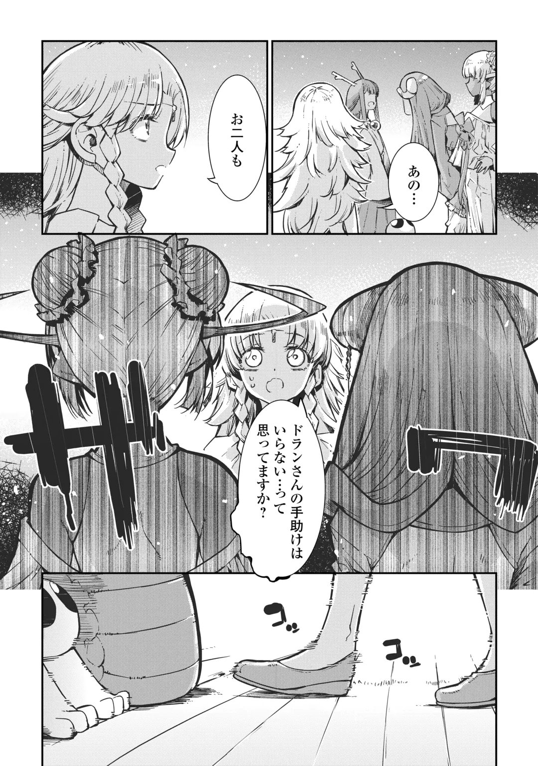 SAYOUNARA RYUUSEI, KONNICHIWA JINSEI - RAW Chap 110 - Pic 29