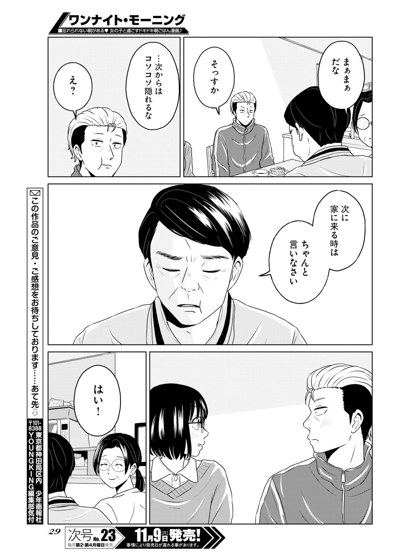 One Night - Morning Chap 126 - Pic 20