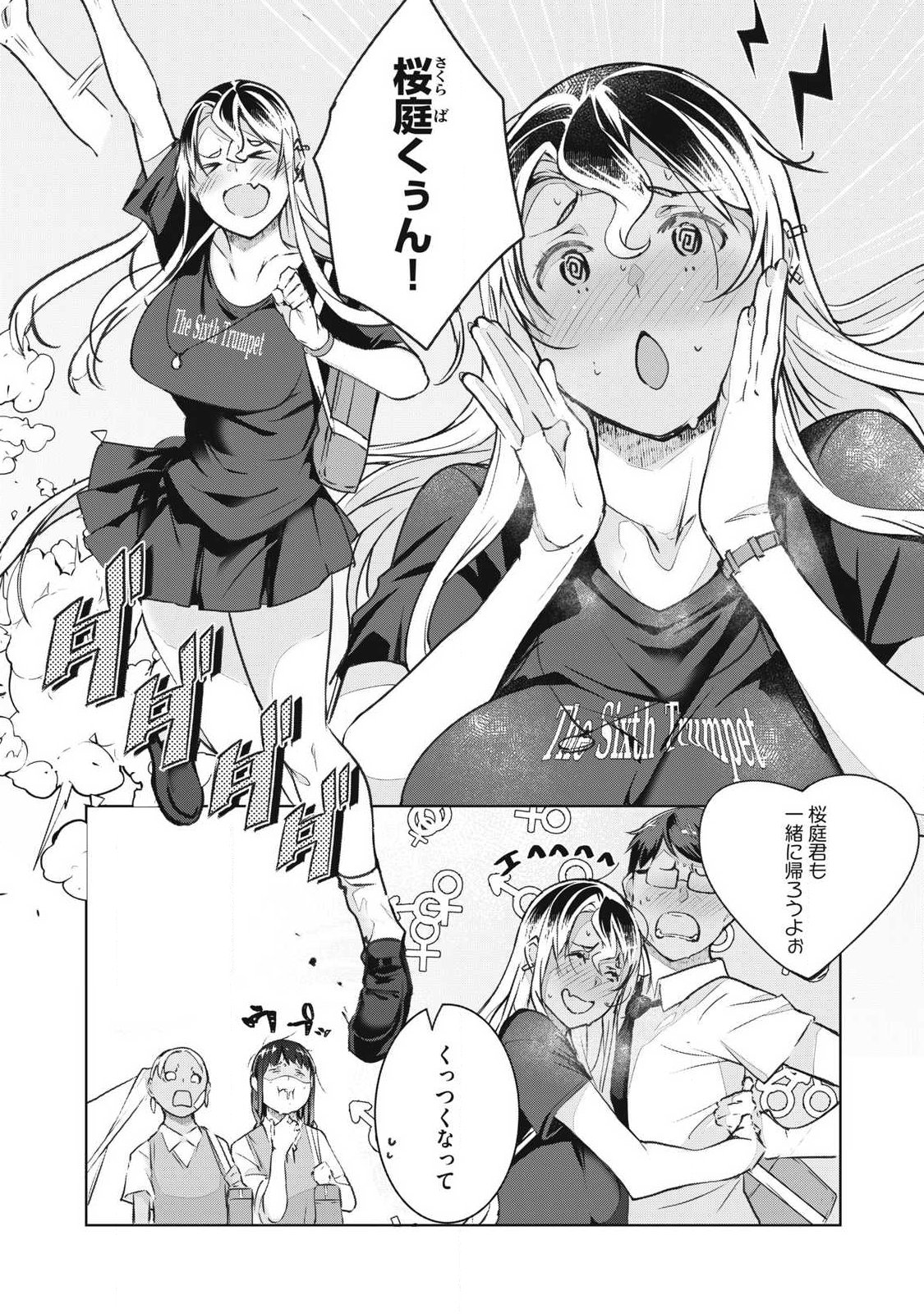 NTREVENGE Chap 82 - Pic 2