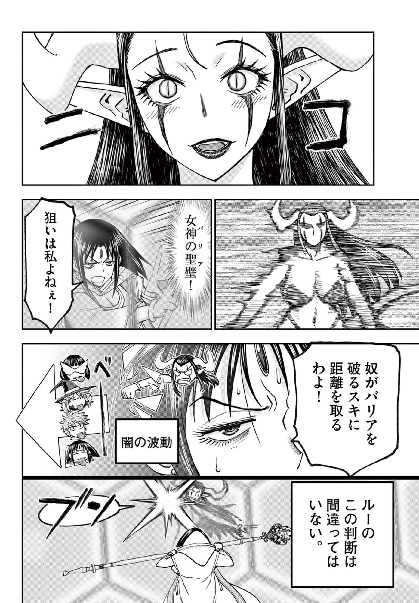 URA DUNGEON OKUSAN - RAW Chap 36 - Pic 2