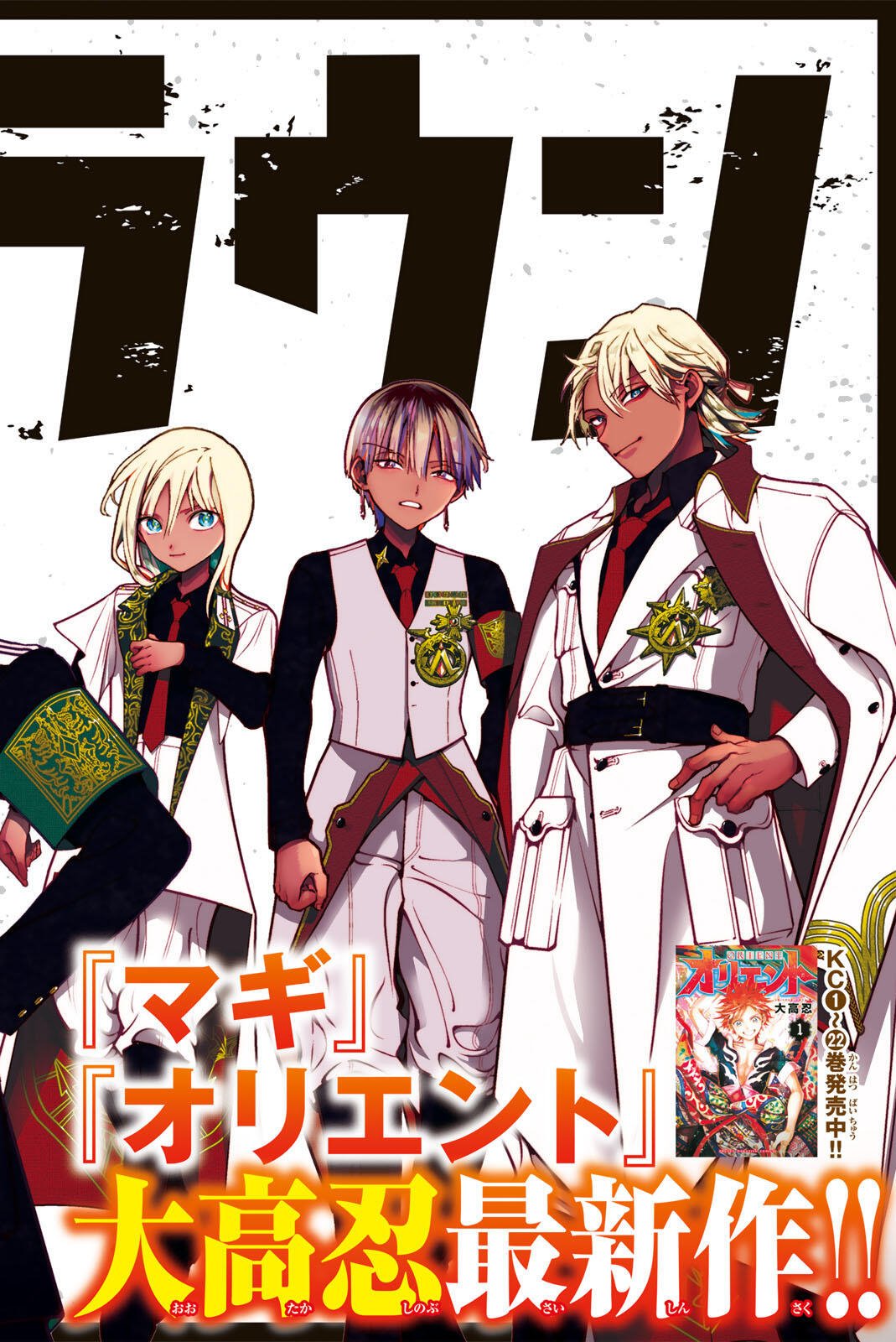 G-Crown Chap 1 - Pic 2