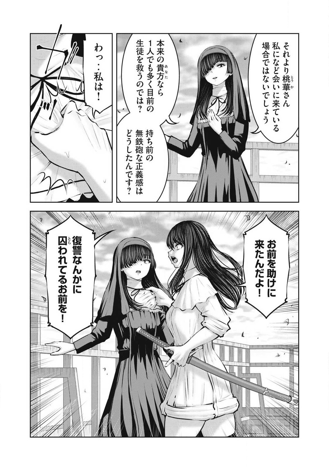 ZOMBIE SEKAI DE HAREM WO TSUKUROU Chap 40.2 - Pic 2