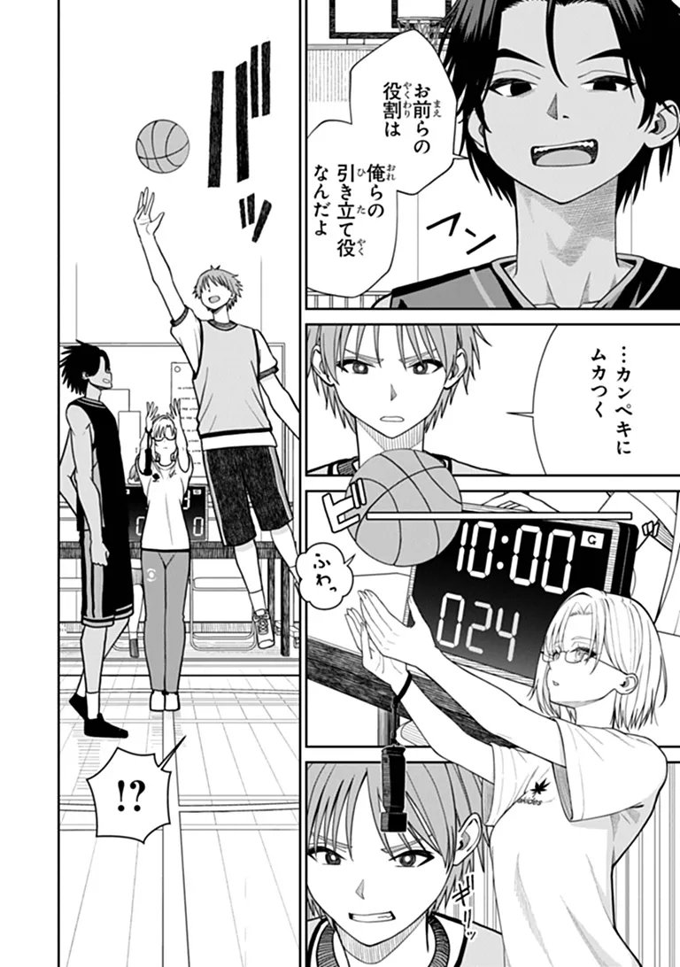 KANOJO NI SHITAI JOSHI ICHI-I, NO TONARI DE MITSUKETA AMARI-CHAN Chap 12.3 - Pic 2