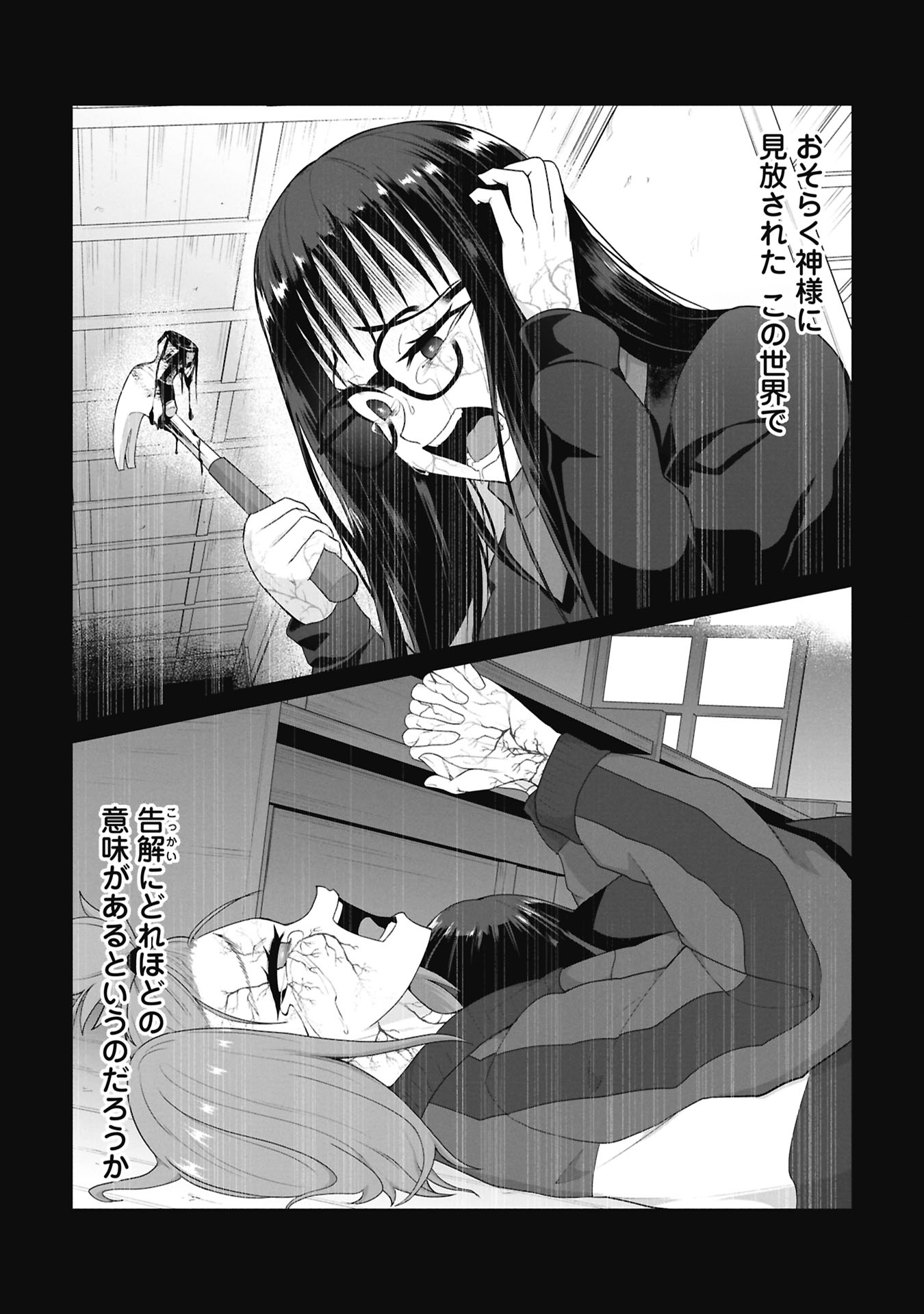 ORE NO WAKUCHIN DAKE GA ZOMBIE SHITA SEKAI WO SUKUERU Chap 48 - Pic 2