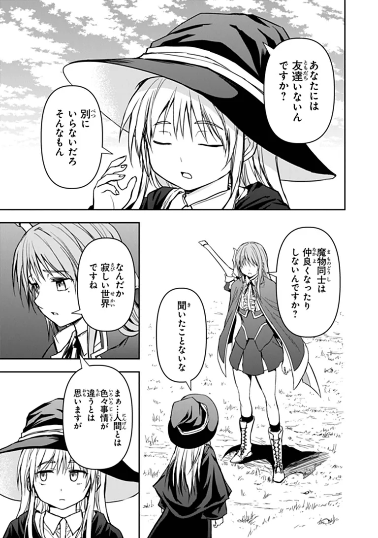 HAISHIN NI CHIMEI TEKI NI MUITEINAI ONNANOKO GA MEIKYUU DE MOKUMOKUTO HITODASUKE SURU HAISHIN Chap 14.2 - Pic 2