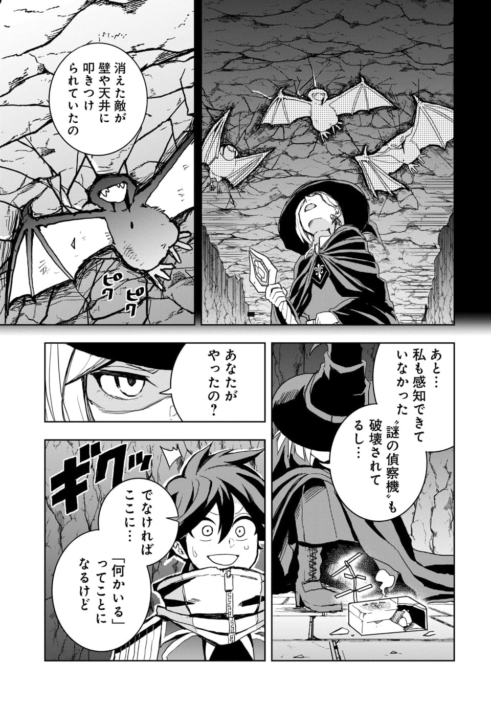 SONO REKISHI NO CHOU HEIKI, ORE DESU Chap 2.2 - Pic 2