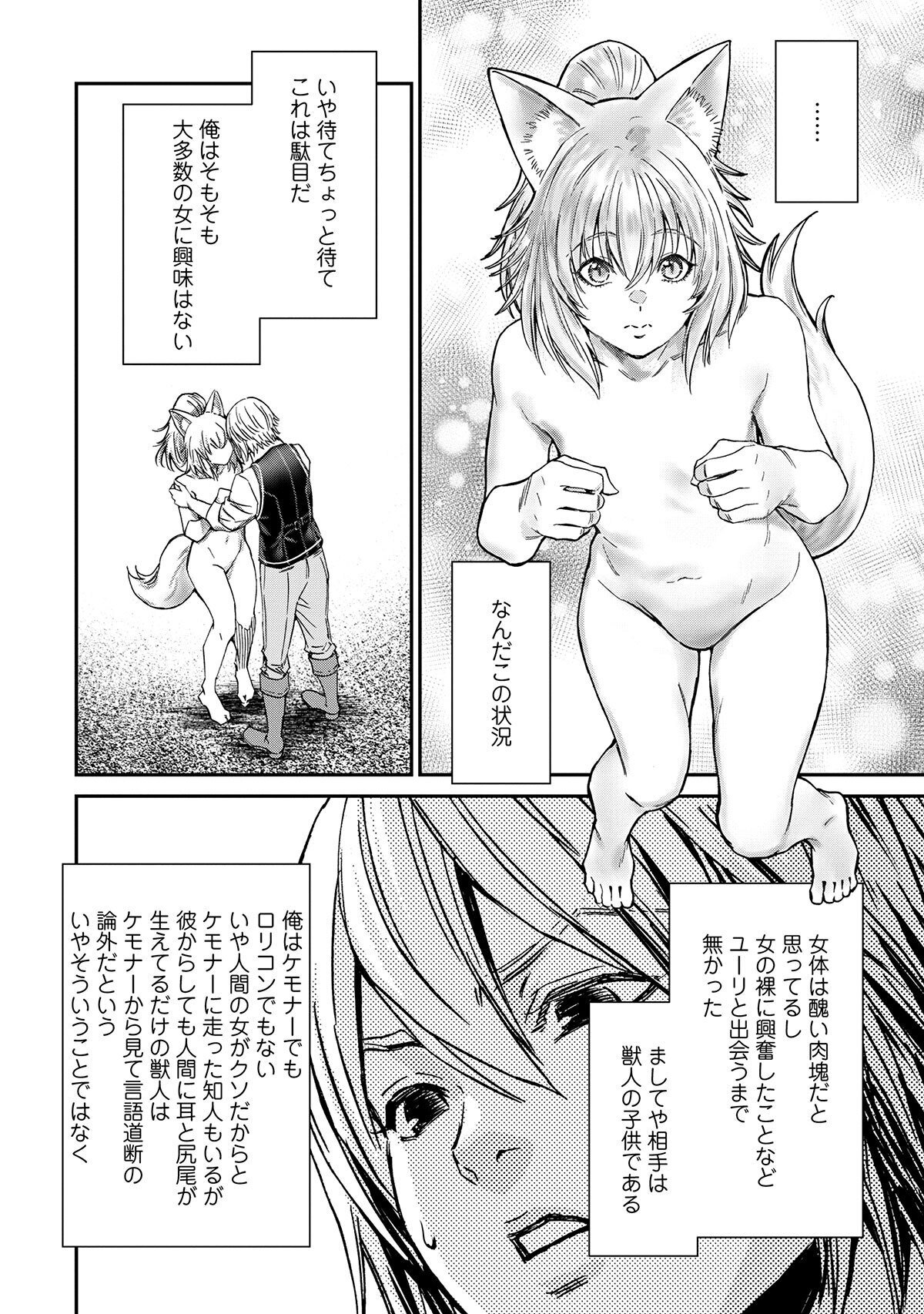 AKUYAKU REIJOU TAISEN: TEIHEN KIZOKU NO ORE WA TEISO KANNEN GYAKUTEN SEKAI DE GEKOKUJOU SURU - RAW Chap 16.1 - Pic 2