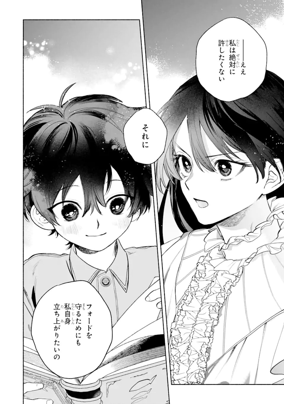 OTTO NI AISARENAKATTA KOSHAKU FUJIN NO RIKON CHOTEI Chap 1 - Pic 2