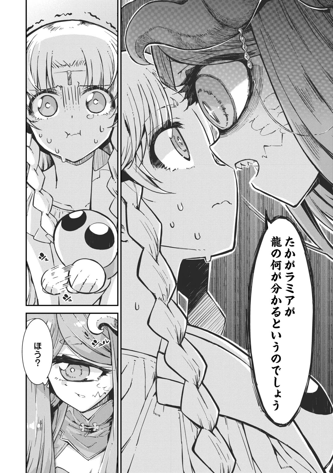 SAYOUNARA RYUUSEI, KONNICHIWA JINSEI - RAW Chap 110 - Pic 30