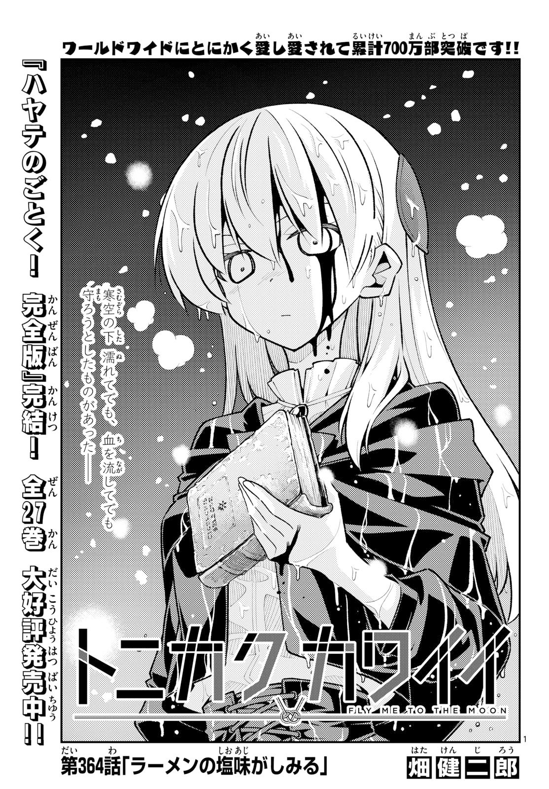 Fly Me to The Moon (Manga) Chap 364 - Pic 1