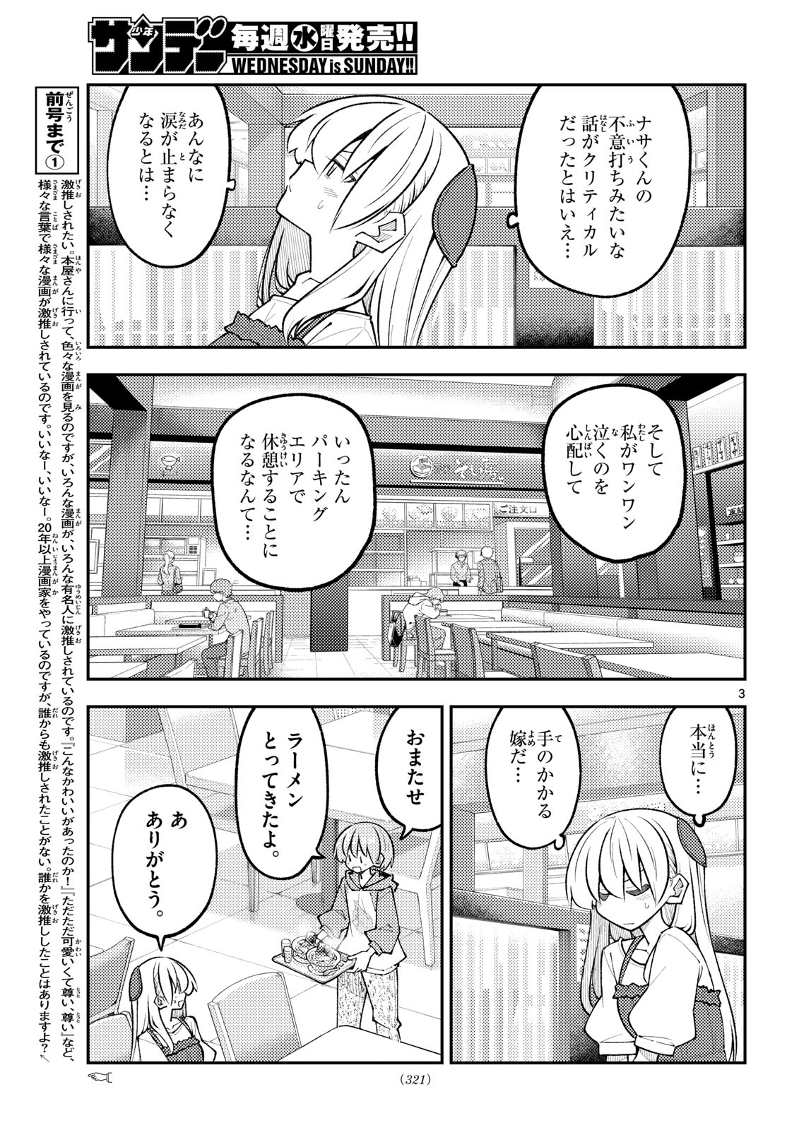 Fly Me to The Moon (Manga) Chap 364 - Pic 3